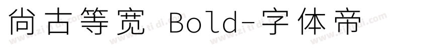 尙古等宽 Bold字体转换